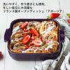 Peugeot – Appolia Square Oven Dish – Ceramic Baker with Handles – Ecru, 9 x 2.5 inches(Eggplant)