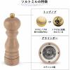 Peugeot – Paris u’Select Manual Salt Mill – Adjustable Grinder – Beechwood, Chocolate(Chocolate)
